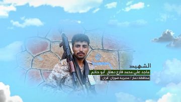 وصية الشهيد – ماجد علي محمد فارع دهاق-ابوحاتم-ذمار-ضوران قران.mp4_snapshot_00.04.543