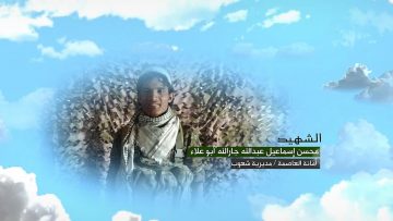 وصية الشهيد – محسن اسماعيل عبدالله حزام محسن جارالله-ابوعلاء-الامانة-شعوب (2).mp4_snapshot_00.05.759