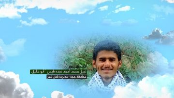 وصية الشهيد – نبيل محمد احمد عبده جبهان قيس-ابوعقيل-حجة-قفل شمر بني جل.mp4_snapshot_00.06.717