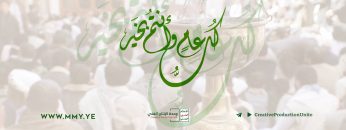 ولتكبروا الله على ما هداكم – القول السديد 1443هـ.mp4_snapshot_01.34_[2022.05.01_02.02.09]