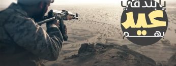 يلبندقي عيد بهم غلاف 0