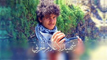 الشهداء الاعلامي – محمد نبيل عبدالله احمد العمدي.mp4_snapshot_01.24.921