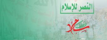 النصر للإسلام – القول السديد – الإنتاج الفني للإعلام الحربي 1443هــ.mp4_snapshot_02.19.197