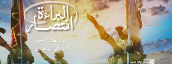 زامل – البراءة انتصار – سالم المسعودي- الانتاج الفني- للأعلام الحربي 1443هـ.mp4.mp4_snapshot_02.01_[2022.06.02_15.58.07]