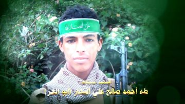 عظمة العطاء _الشهيد طه احمد صالح علي النجار.mp4_snapshot_01.19.502