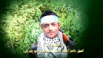 عظمة العطاء – الشهيد اصيل ناصر احمد مهيس العطيري-ابوجبريل-حجة-شرس الاسفل .mp4_snapshot_01.18.255~1