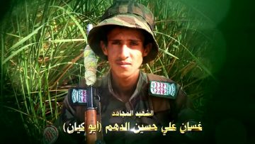 عظمة العطاء – الشهيد غسان علي حسين الدهم -ابو كيان -صنعاء -بني حشيش.mp4_snapshot_01.19.261~1