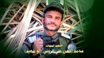 عظمة العطاء – الشهيد محمد احسن علي احمد الروني-ابوشهيد-صنعاء-بني حشيش الرونة.mp4_snapshot_01.18.954~1