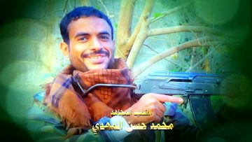 عظمة العطاء – الشهيد محمد حسن محمد احمد المهدي .mp4_snapshot_01.18.165~1