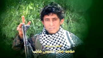 عظمة العطاء – الشهيد محمد صالح خميس حاجب–الجوف-معيمرة.mp4_snapshot_01.18.524~1