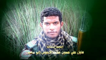 عظمة العطاء – الشهيد هايل علي حسين محمد هادي الاحوس-ابوسعيد-حجة-الجميمة .mp4_snapshot_01.19.015~1