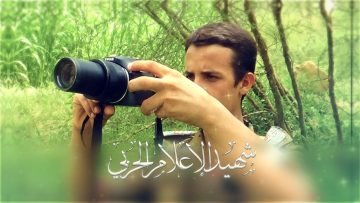 فلاشة شهداء الاعلام الحربي عبدالغني علي صالح صغير السعدي-ابوابراهيم-حجة-المحابشة بيت السعدي.mp4_snapshot_01.24.532