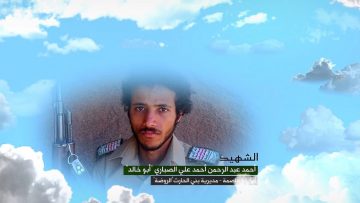 وصية الشهيد – احمد عبدالرحمن احمد علي حسن الصباري-ابوخالد-صنعاء-بني الحارث-الروضة.mp4_snapshot_00.07.091