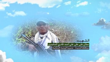 وصية الشهيد – صلاح علي علي علي احمد قادري الحشيبري–الحديدة-الزيدية-الحشابرة.mp4_snapshot_00.04.577