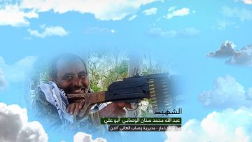 وصية الشهيد – عبدالله محمد سنان حسين حمود العماد الوصابي-ابوعلي-ذمار-وصاب العالي-الدن.mp4_snapshot_00.06.449