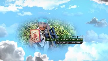 وصية الشهيد – عبدالله محمد عبدالله قاسم بيضان-ابوجهاد-صعدة-غمر-الربعين ال بيضان.mp4_snapshot_00.09.582