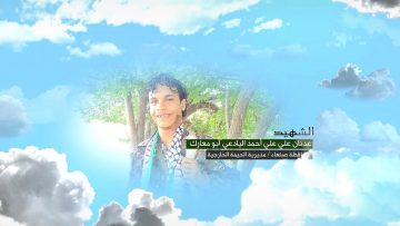 وصية الشهيد – عدنان علي علي احمد راشد اليادعي-ابومعارك-صنعاء-الحيمة الخارجية-يادع.mp4_snapshot_00.10.078
