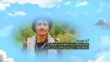 وصية الشهيد – عصام عبدالله محمد صالح مردم-ابورشاد-صنعاء-الحيمةالخارجية-بني سليمان.mp4_snapshot_00.04.687