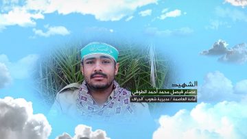 وصية الشهيد – عصام فيصل محمد احمد الطوقي-الامانة-شعوب.mp4_snapshot_00.07.711
