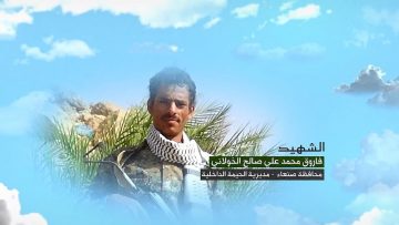 وصية الشهيد – فاروق محمد علي صالح الخولاني.mp4_snapshot_00.04.444