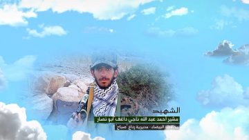 وصية الشهيد – مشير احمد عبدالله ناجي داغف-ابونصار-البيضاء-رداع-صباح.mp4_snapshot_00.06.344