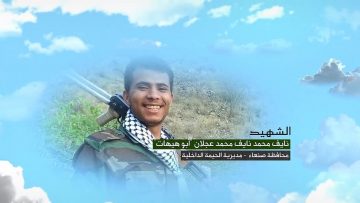 وصية الشهيد – نايف محمد نايف محمد عبده عجلان-ابوهيهات-صنعاء-الحيمة الداخلية-الاحبوب.mp4_snapshot_00.04.915