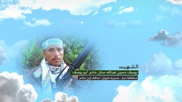 وصية الشهيد – يوسف حسين عبدالله سنان احمد حاتم–ذمار-ضوران- مخلاف ابن حاتم-احلال.mp4_snapshot_00.07.481