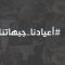 البيضاء – مقابلات للجيش واللجان الشعبية من جبهة القنذع بمناسبة عيد الأضحى المبارك