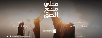 علي مع الحق – فرقة أنصار الله – الإنتاج الفني للإعلام الحربي 1443هـ.mp4_snapshot_03.18.635