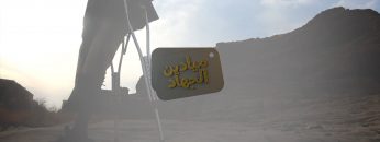 ميادين الجهاد – حلقة بمناسبة عيد الاضحى المبارك – من جبهتي عسير والساحل الغربي.mp4_snapshot_21.53.939