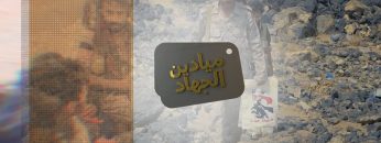 ميادين الجهاد – حلقة خاصة بمناسبة عيد الأضحى المبارك من جبهة مأرب.mp4_snapshot_00.23.045