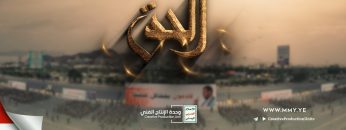 الحق – القول السديد – الإنتاج الفني للإعلام الحربي 1444هـ.mp4_snapshot_00.00.000