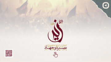 بصيرة-وجهاد