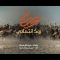 حسين روح انتمائي- الإنتاج الفني للإعلام الحربي 1444 هـ.mp4_snapshot_05.07_[2022.08.13_19.40.46]