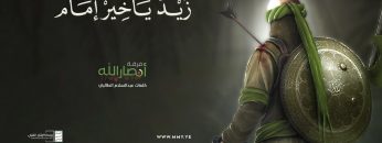 زيد خير إمام غلاف