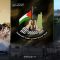 عدوان غزة – محرم 1444هـــ