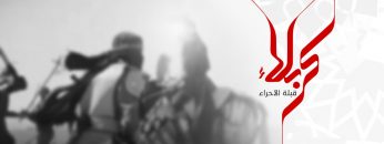 كربلاء قبلة الاحرار غلاف يوتيوب sd