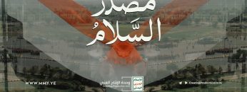 مصدر السلام