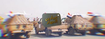 ميادين الجهاد- تخرج دفعة من قوات الإحتياط والتدخل المركزي.mp4 – Military Media.mp4_snapshot_24.17.360