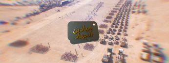 ميادين الجهاد-تخرج من المنطقة العسكرية السادسة