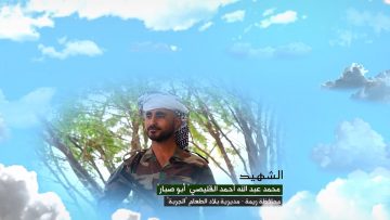 وصايا الخالدين — الشهيد_ محمد عبدالله أحمد القليصي (أبو صبار)_1.mp4_snapshot_00.05.866