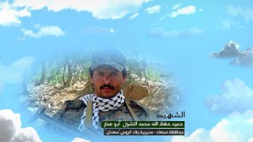 وصية الشهيد – حميد حفظ الله محمد صالح الاشول-ابوعمار-صنعاء-بلاد الروس-سعدان.mp4_snapshot_00.05.419~1