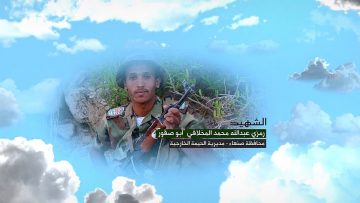 وصية الشهيد – رمزي عبدالله محمد محسن المخلافي-ابوالصقور-صنعاء-الحيمة الخارجية.mp4_snapshot_00.08.760