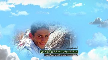 وصية الشهيد – عبدالملك عباس احمد مطهر احمد البشاري.mp4_snapshot_00.05.977~1