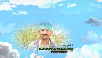 وصية الشهيد – غالب عبدالله حسين الطيري-ابوعبدالله-صعدة-حيدان الدارة.mp4_snapshot_00.06.868~1