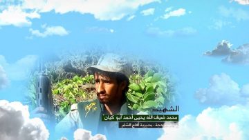 وصية الشهيد – محمد ضيف الله يحيى احمد ابوهادي-ابوكيان-حجة-افلح الشام.mp4_snapshot_00.06.922~1