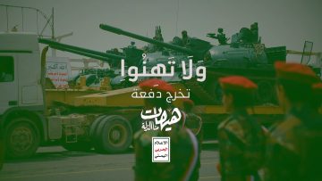 ولاتهنوا تخرج دفعة هيهات منا الذلة – للإعلام الحربي 1444 هـ.mp4 .mp4_snapshot_00.00.000