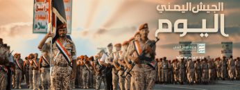 الجيش اليمني – القول السديد – الإنتاج الفني للإعلام الحربي 1444هـ.mp4_snapshot_02.49_[2022.09.06_20.39.30]