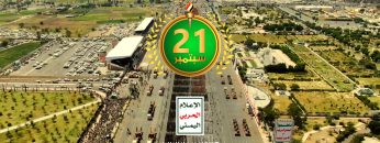 الذكرى الثامنة للثورة 21.00_01_54_21.Still002