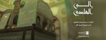 الى الهادي غلاف sd